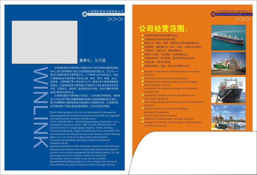 【封套制作】汇联国际船务代理有限公司封套及内页的排版印刷