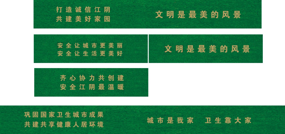 施工围挡制作铺设草坪制作安装宣传标语