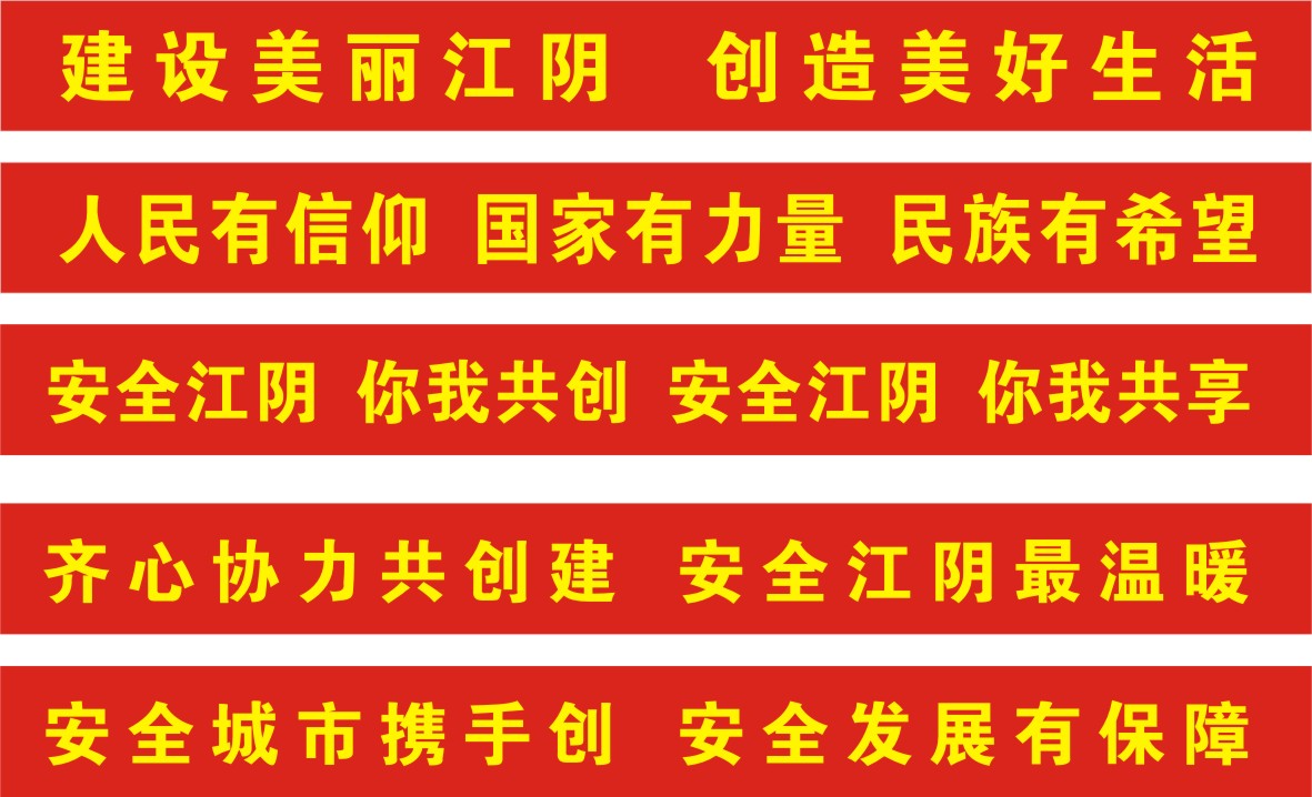 【横幅制作】适用于广告、活动宣传、庆典等场合