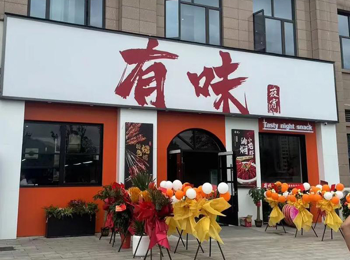 【门头招牌】涵盖零售、餐饮、服务、娱乐等行业