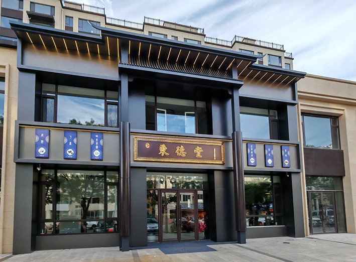 【门头招牌】涵盖零售、餐饮、服务、娱乐等行业